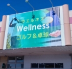 ニッケゴルフスクールユニオン緑が丘開場